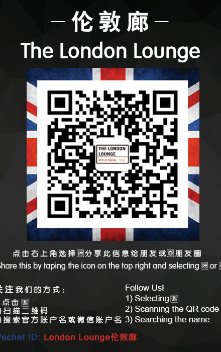 The London Lounge WeChat Add Instructions